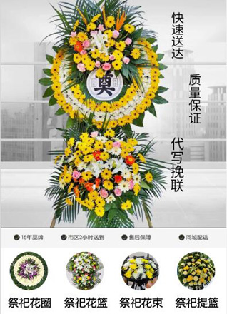 山东济宁泗水县大黄沟乡邢家屋村花圈代送